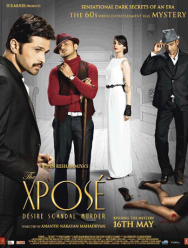 Разоблачение