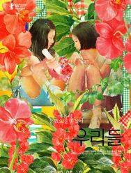 В нашем мире