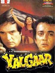 Величие любви