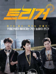 Разоблачение 1 сезон