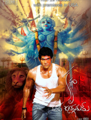 Великий учитель