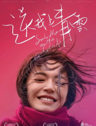 Полёт в небесные просторы