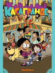 Касагранде 3 сезон