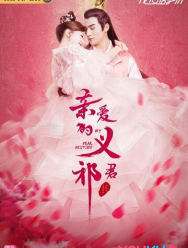 Моя дорогая судьба 1 сезон