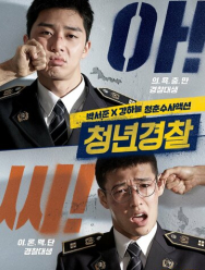 Молодые копы