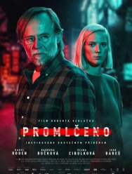 Время исчерпано