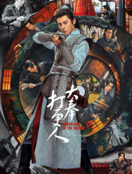 Стражи Дафэна 1 сезон