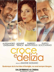 Почти обыкновенное лето