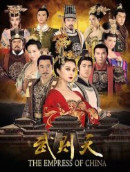 Императрица Китая 1 сезон