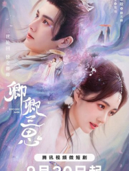 Трижды подумай, дорогая