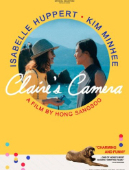 Камера Клэр