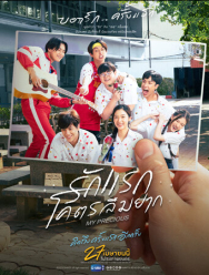 Моё сокровище