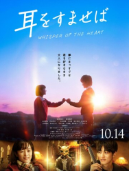 Шёпот сердца