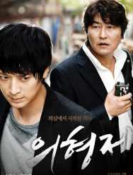 Тайное воссоединение