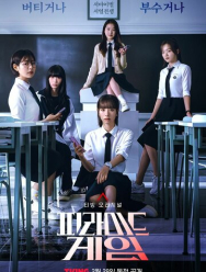 Игра в пирамиду 1 сезон