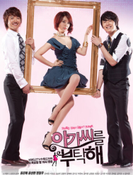 Моя прекрасная леди 1 сезон