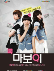 Мой мальчик 1 сезон