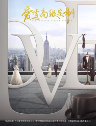 Любовь от кутюр 1 сезон