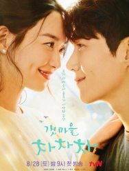 Ча-ча-ча в приморском городе 1 сезон