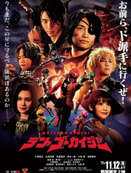 Kaizoku Sentai Ten Gokaiger