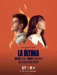 Наш единственный шанс 1 сезон