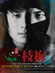 Возвращение Иль Джи-мэ 1 сезон