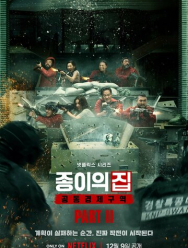 Бумажный дом: Корея 1 сезон