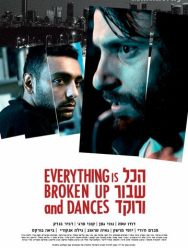 Всё разрушено и пляшет