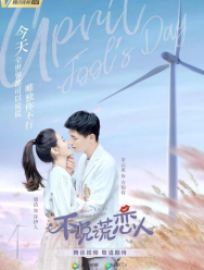 Мистер Честность 1 сезон