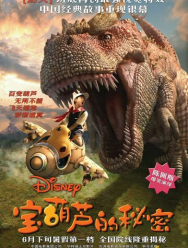 Тайна Волшебной Тыквы