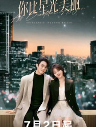 Прекраснее звёздного неба