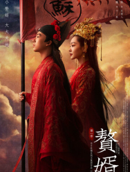 Мой героический муж 1 сезон