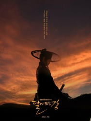 Лунная река 1 сезон