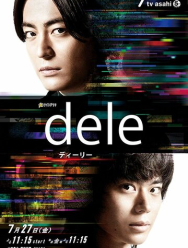 Удалить жизнь 1 сезон