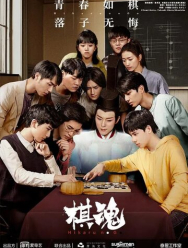 Дух игры 1 сезон