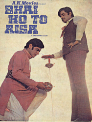 Рам и Бхарат