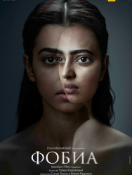 Фобия