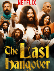 Тайное похмелье