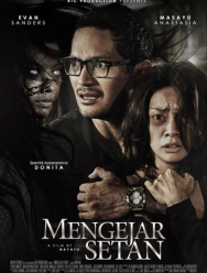 Во власти призрака