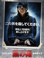 Соломенный щит