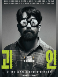 Дикий постоялец