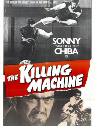 Машина убийства