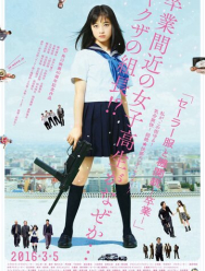 Девочка в матроске и автомат: Выпускной