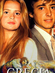 Гресия 1 сезон