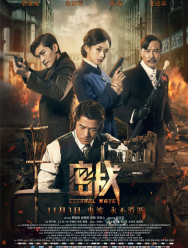 Вечная волна