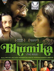 Трудная роль