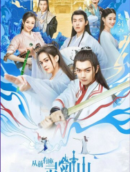 Гора Священного меча