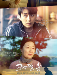 Он добьётся успеха