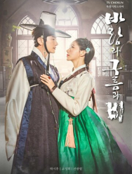 Ветер, облака и дождь 1 сезон