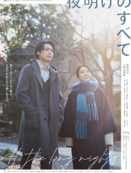 На рассвете